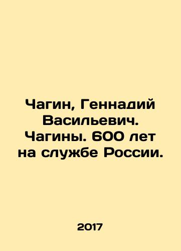 Chagin, Gennadiy Vasilevich. Chaginy. 600 let na sluzhbe Rossii./Chagin, Gennady Vasilyevich. Chagins. 600 years in the service of Russia. In Russian - landofmagazines.com