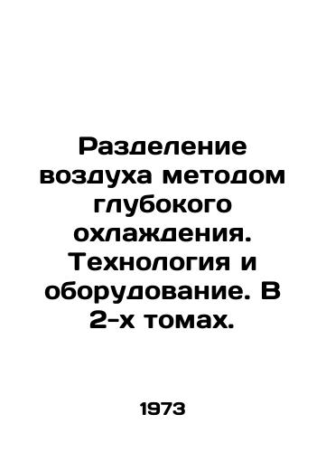 Razdelenie vozdukha metodom glubokogo okhlazhdeniya. Tekhnologiya i oborudovanie. V 2-kh tomakh./Deep-cooled air separation. Technology and equipment. In 2 volumes. In Russian - landofmagazines.com