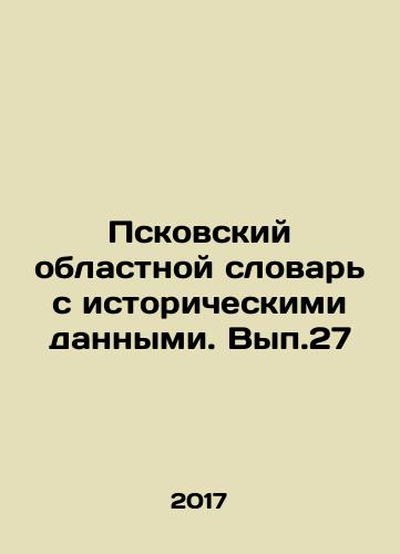 Pskovskiy oblastnoy slovar s istoricheskimi dannymi. Vyp.27/Pskov regional dictionary with historical data. Vol.27 In Russian - landofmagazines.com