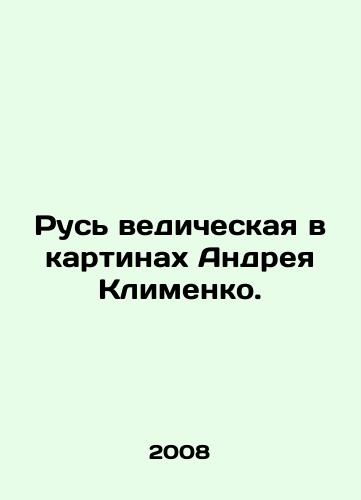 Rus vedicheskaya v kartinakh Andreya Klimenko./Vedic Russia in Andrei Klimenkos paintings. In Russian - landofmagazines.com