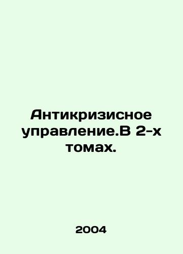 Antikrizisnoe upravlenie.V 2-kh tomakh./Crisis Management. In 2 Volumes. In Russian - landofmagazines.com