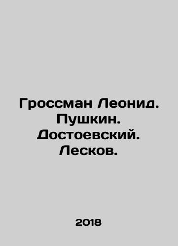 Grossman Leonid. Pushkin. Dostoevskiy. Leskov./Grossman Leonid Pushkin. Dostoevsky. Leskov. In Russian - landofmagazines.com