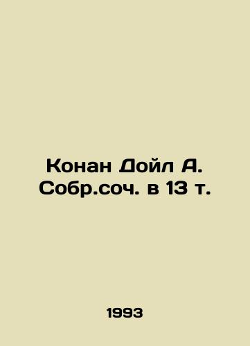 Konan Doyl A. Sobr.soch. v 13 t./Conan Doyle A. Sobr. op. cit., 13 t. In Russian - landofmagazines.com