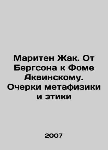 Mariten Zhak. Ot Bergsona k Fome Akvinskomu. Ocherki metafiziki i etiki/Marine Jacques. From Bergson to Thomas Aquinas: Essays on Metaphysics and Ethics In Russian - landofmagazines.com