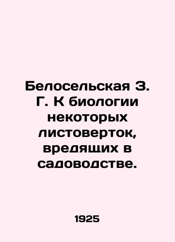 Beloselskaya Z. G. K biologii nekotorykh listovertok, vredyashchikh v sadovodstve./Beloselskaya Z.G. On the biology of some leaf-cutters harmful to horticulture. In Russian - landofmagazines.com
