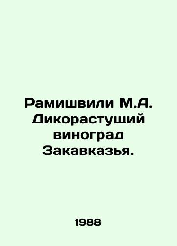 Ramishvili M.A. Dikorastushchiy vinograd Zakavkazya./Ramishvili M.A. Wild grapes of Transcaucasia. In Russian - landofmagazines.com