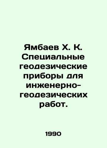 Yambaev X. K. Spetsialnye geodezicheskie pribory dlya inzhenerno-geodezicheskikh rabot./Yambayev X.K. Special geodetic instruments for engineering and geodetic works. In Russian - landofmagazines.com