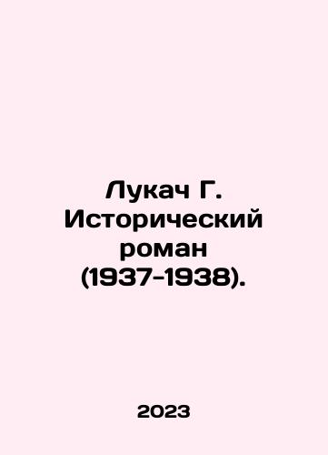 Lukach G. Istoricheskiy roman (1937-1938)./Lukach G. Historical novel (1937-1938). In Russian - landofmagazines.com