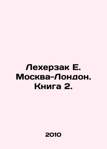 Lekherzak E. Moskva-London. Kniga 2./Leherzak E. Moscow-London. Book 2. In Russian - landofmagazines.com