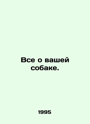 Vse o vashey sobake./All About Your Dog. In Russian - landofmagazines.com