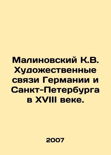 Malinovskiy K.V. Khudozhestvennye svyazi Germanii i Sankt-Peterburga v KhVIII veke./Malinovsky K.V. Artistic ties between Germany and St. Petersburg in the 18th century. In Russian - landofmagazines.com