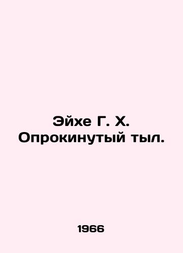 Eykhe G. Kh. Oprokinutyy tyl./Eiche G. H. Overturned rear. In Russian - landofmagazines.com