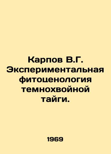 Karpov V.G. Eksperimentalnaya fitotsenologiya temnokhvoynoy taygi./Karpov V.G. Experimental phytocenology of the dark taiga. In Russian - landofmagazines.com