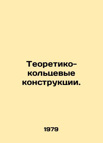 Teoretiko-koltsevye konstruktsii./Theoretical-ring structures. In Russian - landofmagazines.com