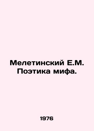 Meletinskiy E.M. Poetika mifa./Meletinsky E.M. The Poetry of Myth. In Russian - landofmagazines.com