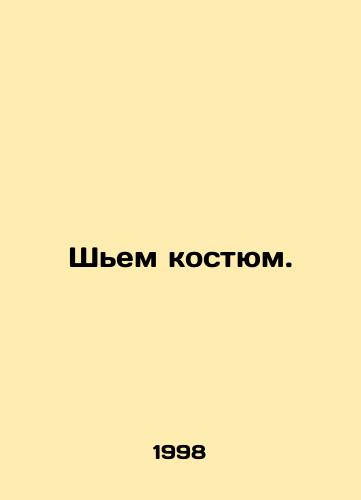 Shem kostyum./Sewing suit. In Russian - landofmagazines.com