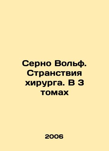 Serno Volf. Stranstviya khirurga. V 3 tomakh/Sulfur Wolf. The Surgeons Wanderlust. In 3 Volumes In Russian - landofmagazines.com