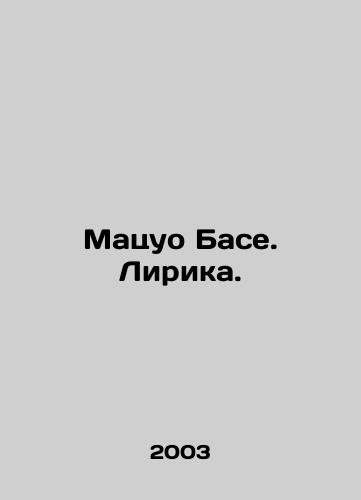 Matsuo Base. Lirika./Matsuo Base. Lyric. In Russian - landofmagazines.com