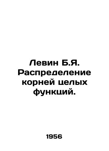 Levin B.Ya. Raspredelenie korney tselykh funktsiy./Levin B.I. Distribution of the roots of whole functions. In Russian - landofmagazines.com