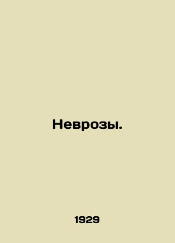 Nevrozy./Neuroses. In Russian - landofmagazines.com