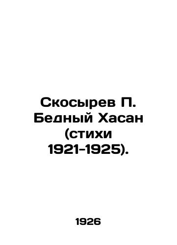 Skosyrev P. Bednyy Khasan (stikhi 1921-1925)./Kosyrev P. Poor Hassan (verses 1921-1925). In Russian - landofmagazines.com