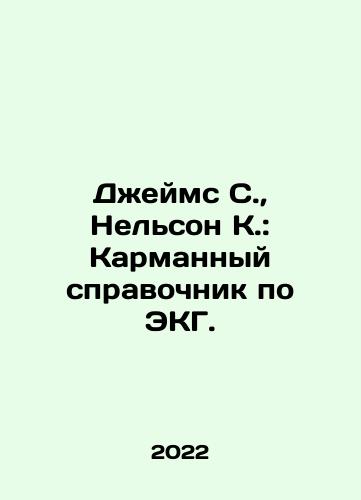 Dzheyms S., Nelson K.: Karmannyy spravochnik po EKG./James S., Nelson K.: A Pocket Guide to ECG. In Russian - landofmagazines.com