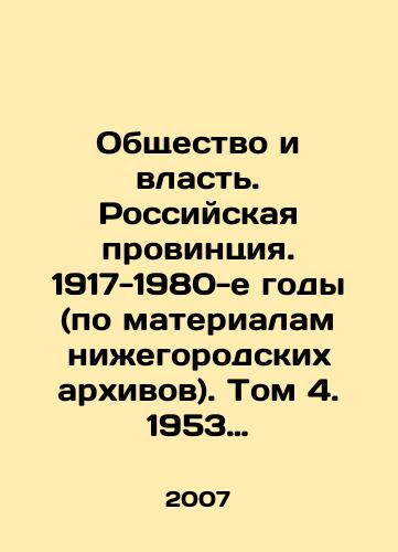 Obshchestvo i vlast. Rossiyskaya provintsiya. 1917-1980-e gody (po materialam nizhegorodskikh arkhivov). Tom 4. 1953 g. – 1965 g. Chast 1. Regionalnaya vlast i realizatsiya politiki «ottepeli»./Society and Power. Russian Province. 1917-1980 (based on the Nizhny Novgorod archives). Volume 4, 1953-1965. Part 1. Regional Power and Policy Implementation: Thaw. In Russian - landofmagazines.com