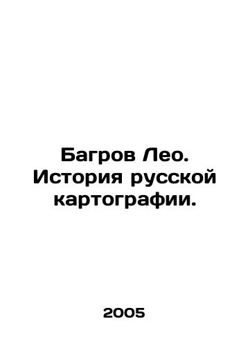 Bagrov Leo. Istoriya russkoy kartografii./Leos Crimson. History of Russian Cartography. In Russian - landofmagazines.com