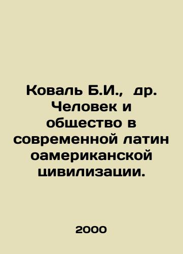 Koval B.I.,  dr. Chelovek i obshchestvo v sovremennoy latinoamerikanskoy tsivilizatsii./Koval B.I.,  et al. Man and Society in Modern Latin American Civilization. In Russian - landofmagazines.com
