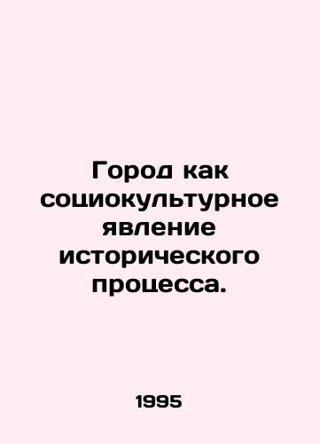 Gorod kak sotsiokulturnoe yavlenie istoricheskogo protsessa./The city as a sociocultural phenomenon of historical process. In Russian - landofmagazines.com