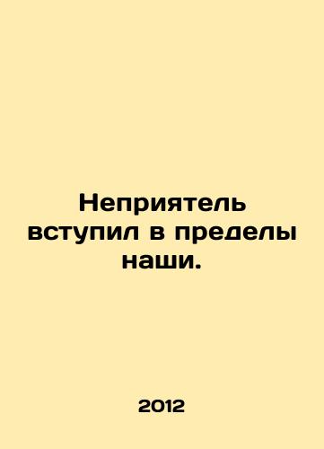 Nepriyatel vstupil v predely nashi./The enemy has entered our borders. In Russian - landofmagazines.com