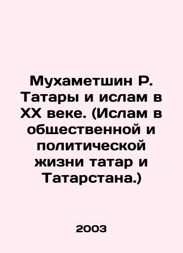 Mukhametshin R. Tatary i islam v KhKh veke. (Islam v obshchestvennoy i politicheskoy zhizni tatar i Tatarstana.)/Mukhametshin R. Tatars and Islam in the twentieth century. (Islam in the public and political life of Tatars and Tatarstan.) In Russian - landofmagazines.com