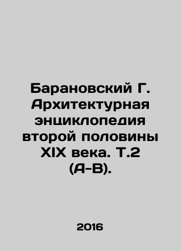 Baranovskiy G. Arkhitekturnaya entsiklopediya vtoroy poloviny XIX veka. T.2 (A-V)./Baranovsky G. Architectural encyclopedia of the second half of the nineteenth century. V.2 (A-B). In Russian - landofmagazines.com