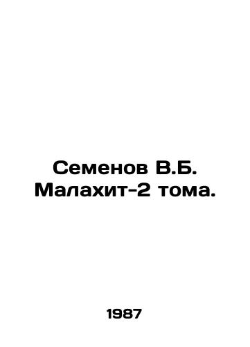 Semenov V.B. Malakhit-2 toma./Semyonov V.B. Malakhit-2 Volumes. In Russian - landofmagazines.com