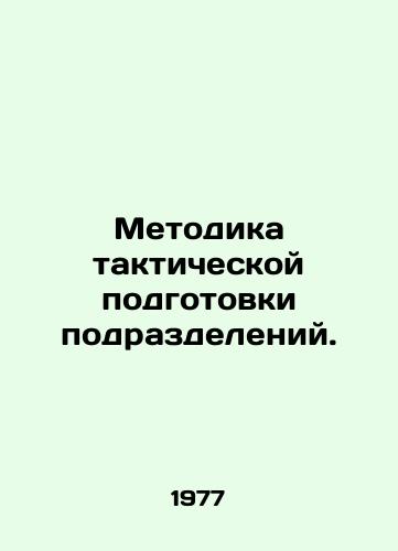Metodika takticheskoy podgotovki podrazdeleniy./Tactical training methods for units. In Russian - landofmagazines.com