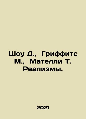 Shou D., Griffits M., Matelli T. Realizmy./Shaw D., Griffiths M., Matelli T. Realisms. In Russian - landofmagazines.com