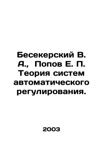 Besekerskiy V. A.,  Popov E. P. Teoriya sistem avtomaticheskogo regulirovaniya./Besekersky V. A.,  Popov E. P. The theory of automatic regulation systems. In Russian - landofmagazines.com