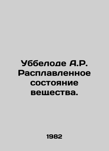 Ubbelode A.R. Rasplavlennoe sostoyanie veshchestva./Ubbelode A.R. Molten state of substance. In Russian - landofmagazines.com
