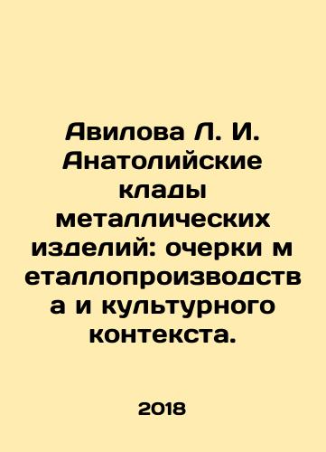 Avilova L. I. Anatoliyskie klady metallicheskikh izdeliy: ocherki metalloproizvodstva i kulturnogo konteksta./Avilova L. I. Anatolian metal treasures: sketches of metal production and cultural context. In Russian - landofmagazines.com