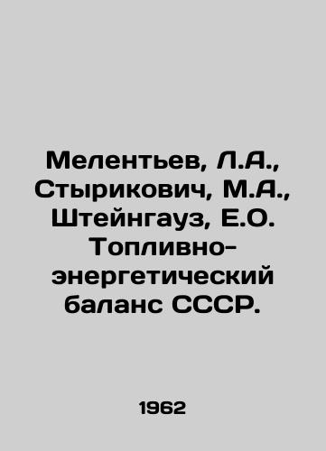 Melentev, L.A.,  Styrikovich, M.A.,  Shteyngauz, E.O. Toplivno-energeticheskiy balans SSSR./Melentiev, L.A.,  Styrikovich, M. A.,  Shteynhaus, E.O. The fuel and energy balance of the USSR. In Russian - landofmagazines.com