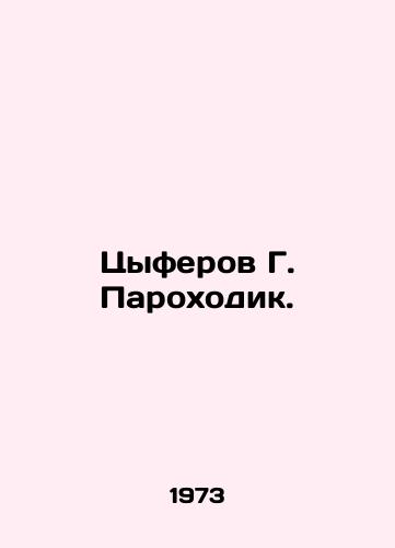 Tsyferov G. Parokhodik./Tsyferov G. Parokhodik. In Russian - landofmagazines.com