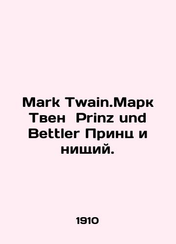 Mark Twain.Mark Tven Prinz und Bettler Prints i nishchiy./Mark Twain. Mark Twain Prinz und Bettler Prince and beggar. In Russian - landofmagazines.com