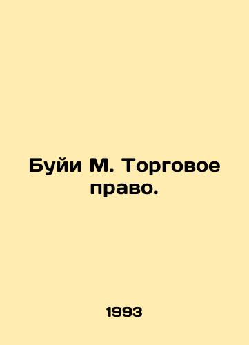 Buyi M. Torgovoe pravo./Buyi M. Commercial Law. In Russian - landofmagazines.com