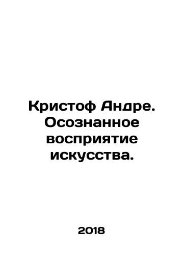 Kristof Andre. Osoznannoe vospriyatie iskusstva./Christophe André. Conscious perception of art. In Russian - landofmagazines.com
