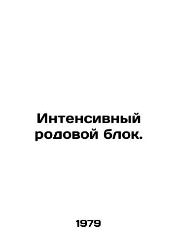 Intensivnyy rodovoy blok./Intensive delivery unit. In Russian - landofmagazines.com