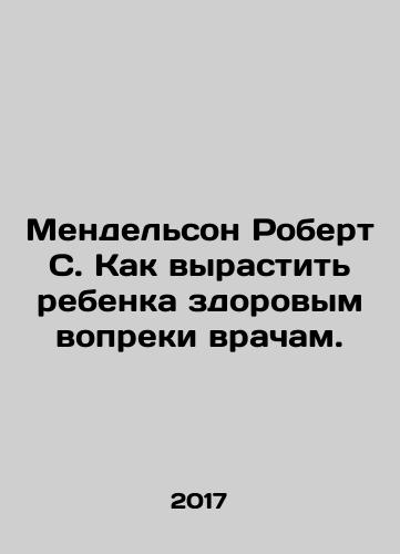 Mendelson Robert S. Kak vyrastit rebenka zdorovym vopreki vracham./Mendelsohn Robert S. How to Raise a Child Healthy Against Doctors. In Russian - landofmagazines.com