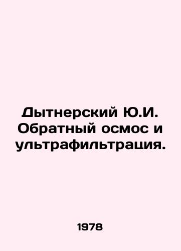 Dytnerskiy Yu.I. Obratnyy osmos i ultrafiltratsiya./Dytner Y.I. Reverse osmosis and ultrafiltration. In Russian - landofmagazines.com