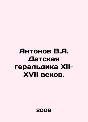 Antonov V.A. Datskaya geraldika XII-XVII vekov./Antonov V.A. Danish heraldry twelfth-seventeenth centuries. In Russian - landofmagazines.com