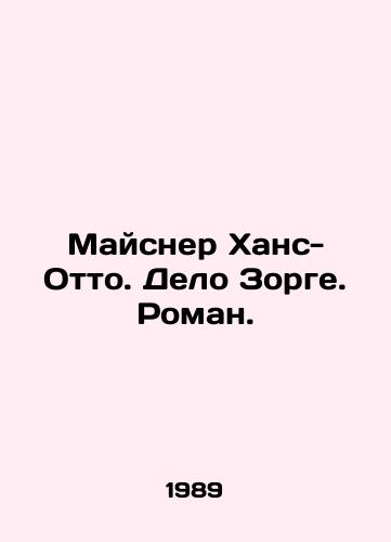 Maysner Khans-Otto. Delo Zorge. Roman./Meissner Hans-Otto. Sorge case. Roman. In Russian - landofmagazines.com