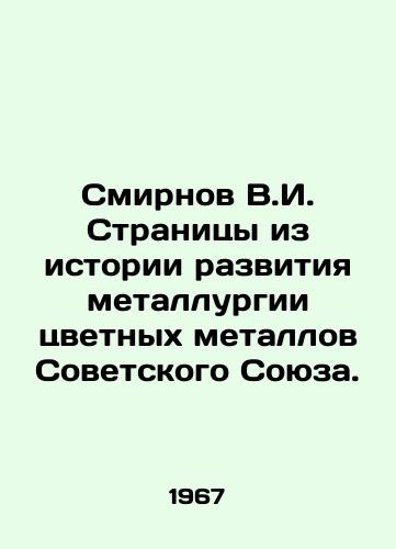 Smirnov V.I. Stranitsy iz istorii razvitiya metallurgii tsvetnykh metallov Sovetskogo Soyuza./Smirnov V.I. Pages from the history of development of metallurgy of non-ferrous metals of the Soviet Union. In Russian - landofmagazines.com